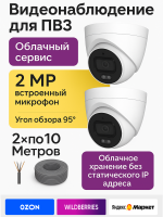 Видеонаблюдение в городе Якутск  IP видеонаблюдения | «Мелдана»