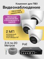Видеонаблюдение в городе Якутск  IP видеонаблюдения | «Мелдана»